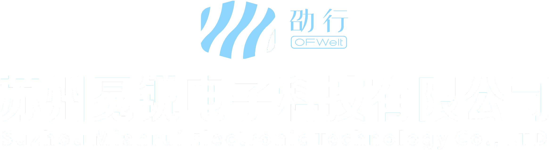 冕锐电子