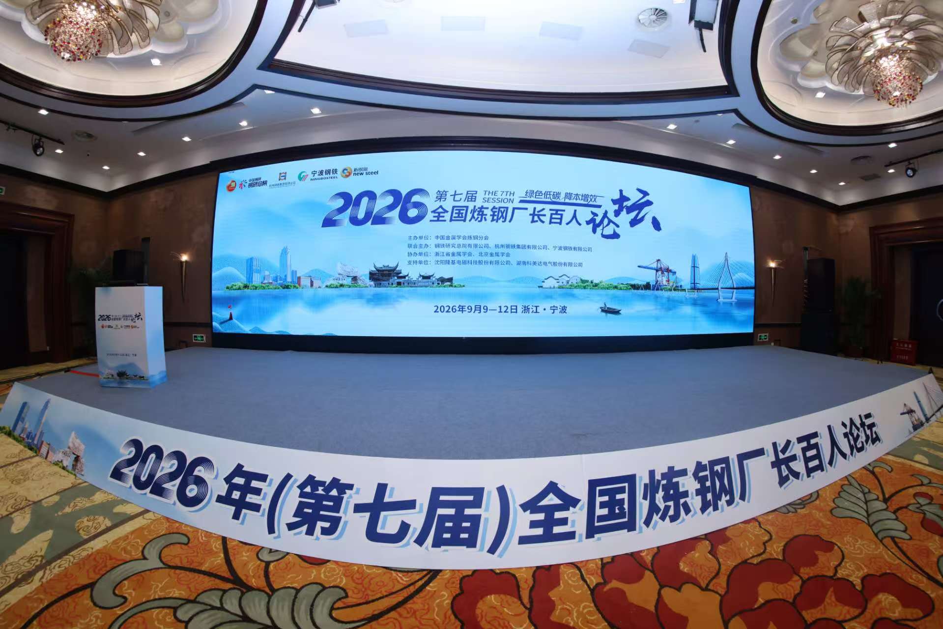 冕锐科技亮相 2026 第七届全国炼钢厂长百人论坛，高温识别与智能调度方案受关注